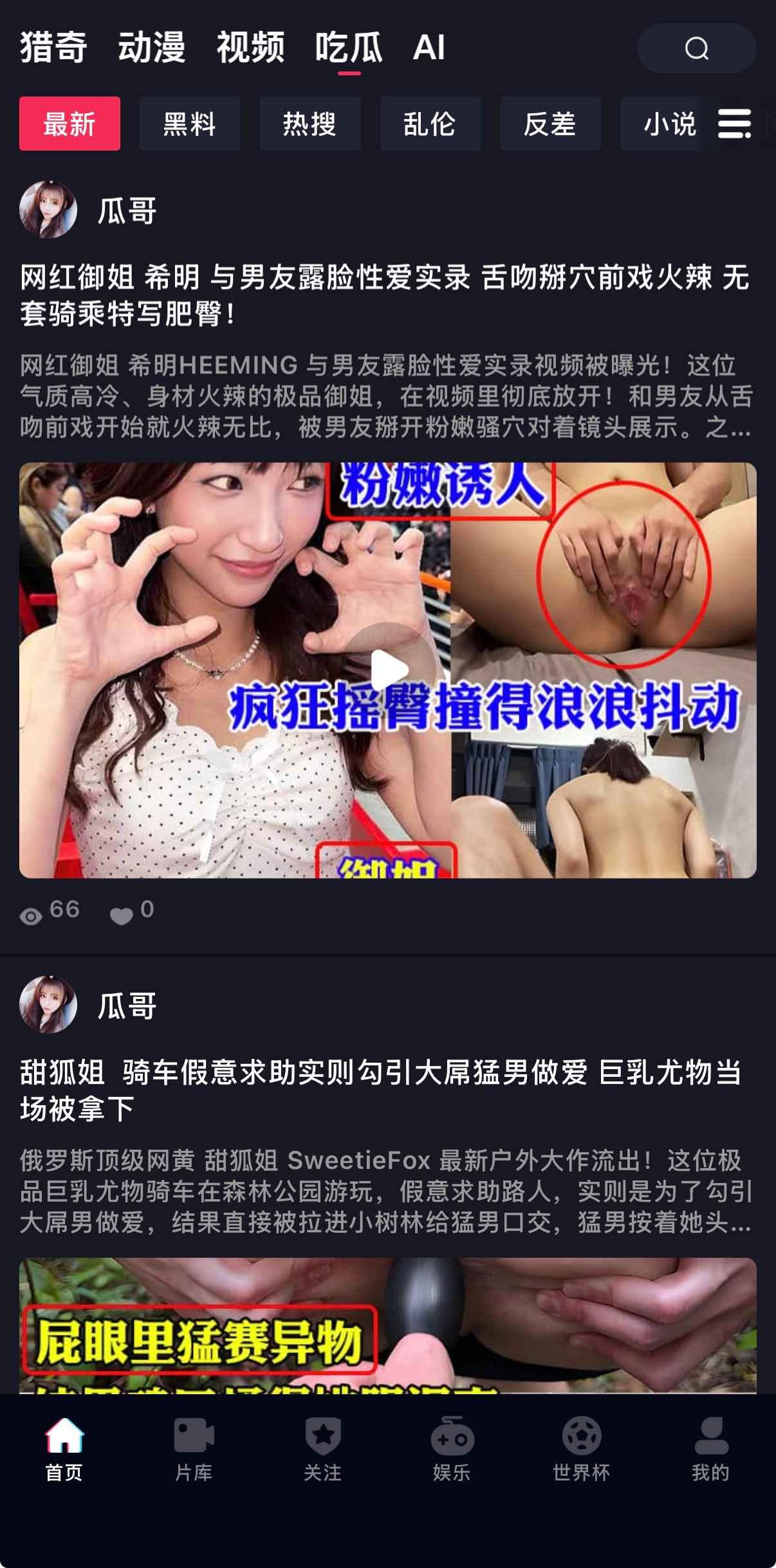 抖阴APP界面